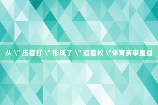 从 